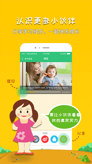 千读app图5