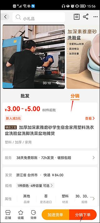 1688阿里巴巴批发网app