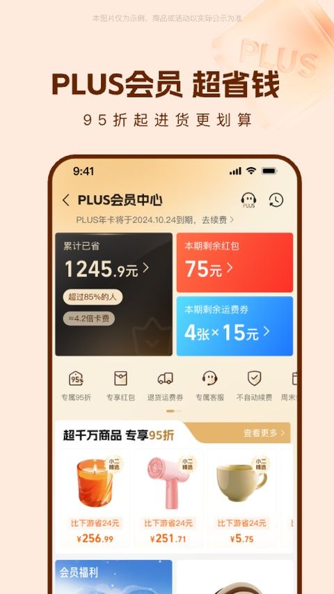 1688阿里巴巴批发网app图5