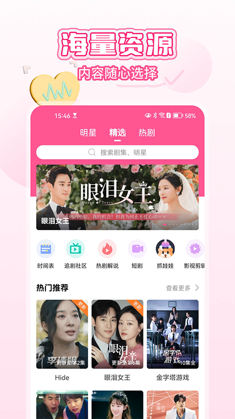韩小圈2026最新版图3