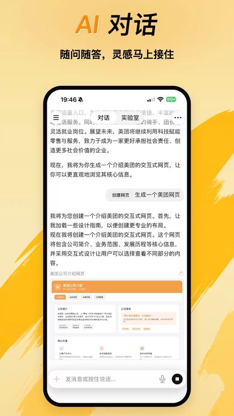 Tabbit浏览器手机版图1