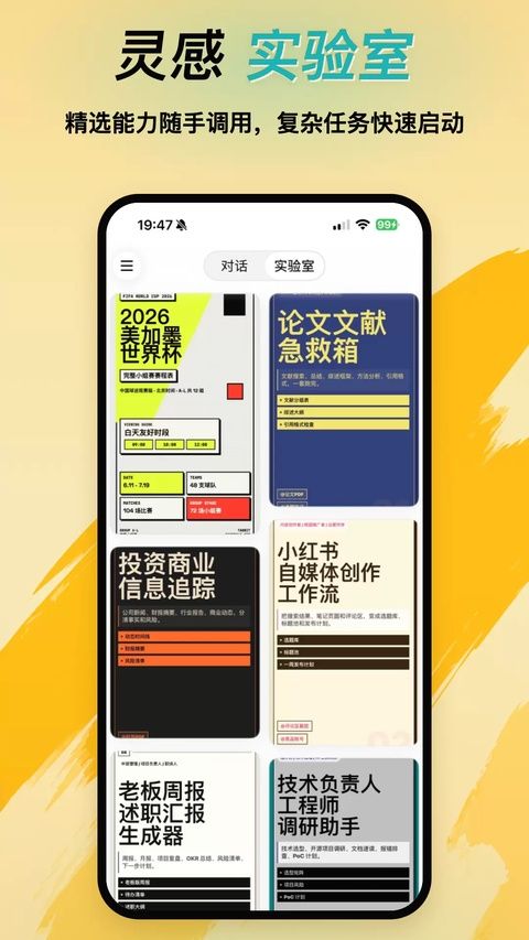 Tabbit浏览器手机版图3