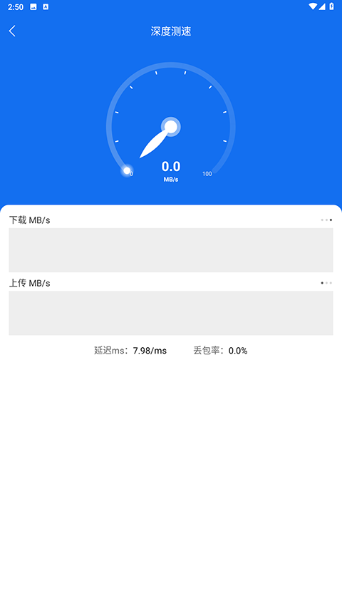 万能WLAN上网助手app图1