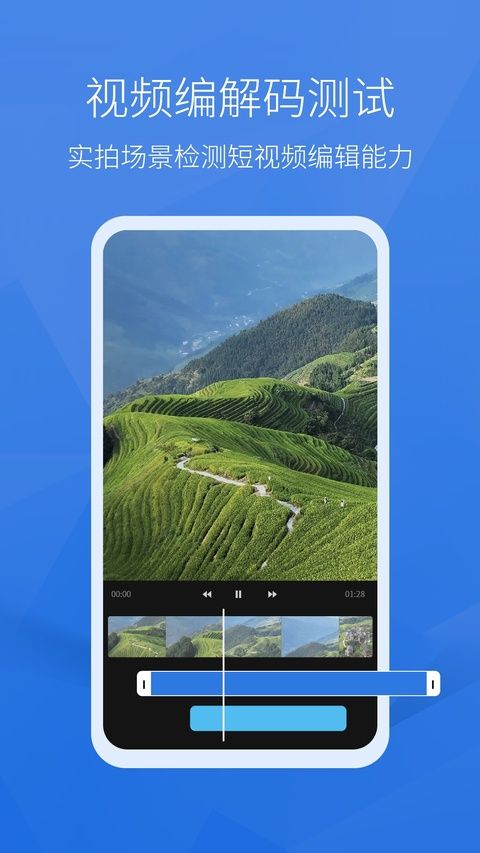 安兔兔评测app图1