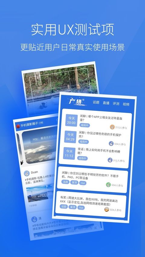 安兔兔评测app图2