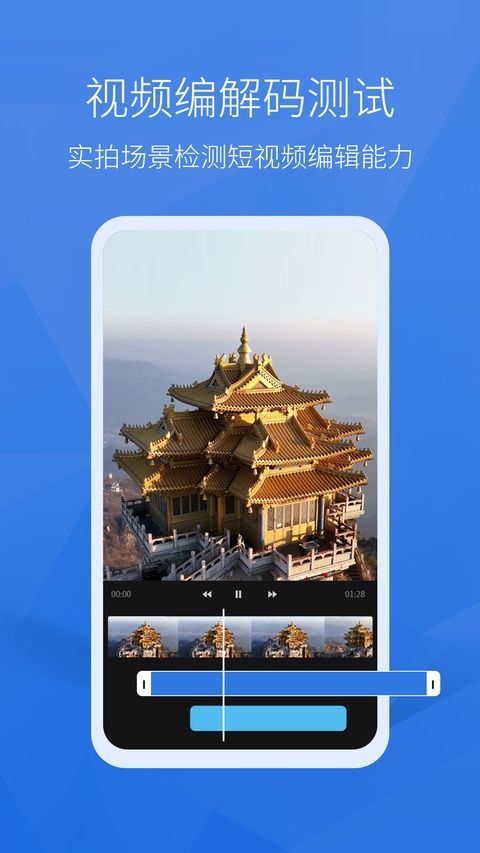 安兔兔评测app图4
