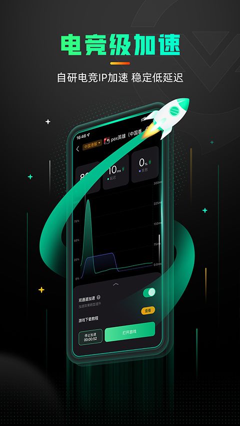 奇游手游加速器官方正版图3