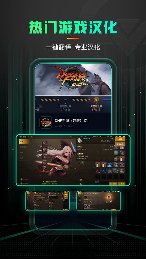奇游手游加速器官方正版图2