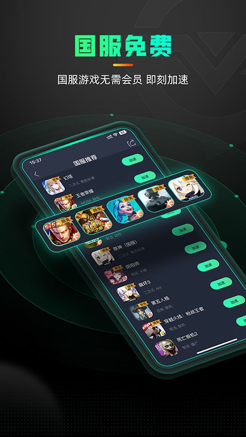 奇游手游加速器官方正版图4