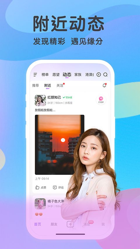 觅伊app官方版图2