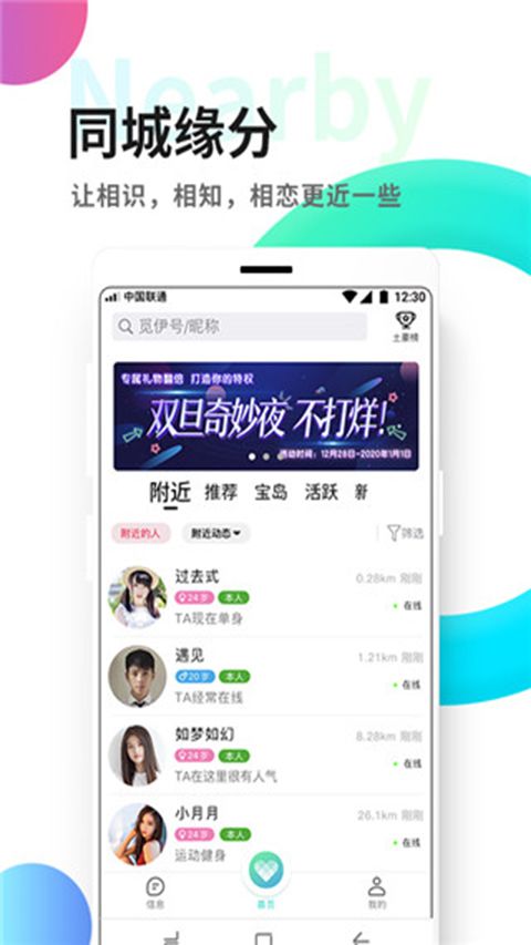 觅伊app官方版图5