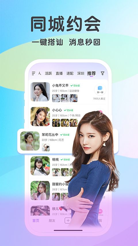 觅伊app官方版图4