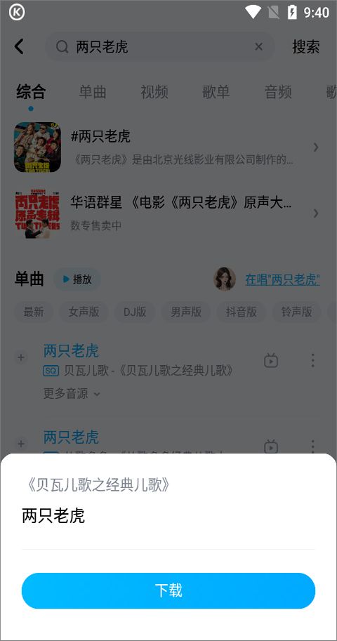 酷狗音乐app v20.6.8