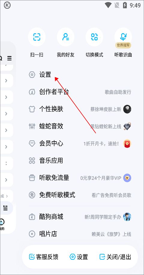 酷狗音乐app v20.6.8