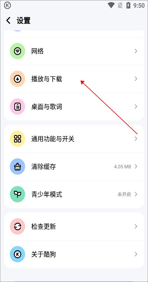 酷狗音乐app v20.6.8