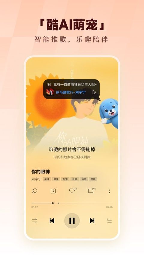 酷狗音乐app v20.6.8图3