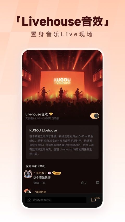 酷狗音乐app v20.6.8图4