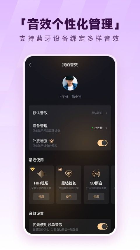 酷狗音乐app v20.6.8图5