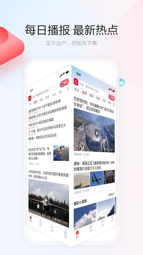 一点资讯app官方最新版图2
