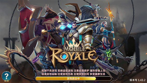 王者决断国际服最新版(Mobile Royale)