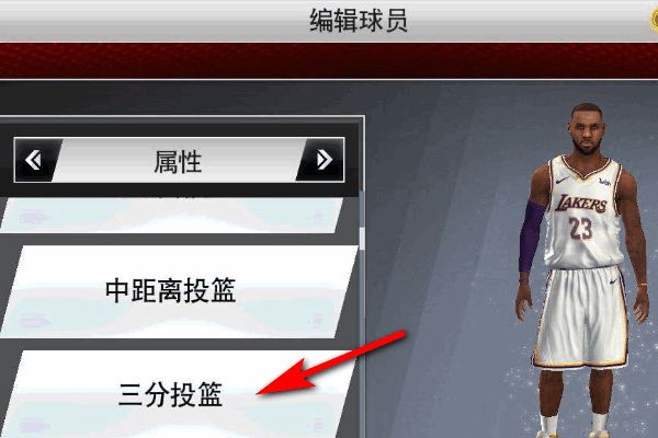 nba2k19手机中文版