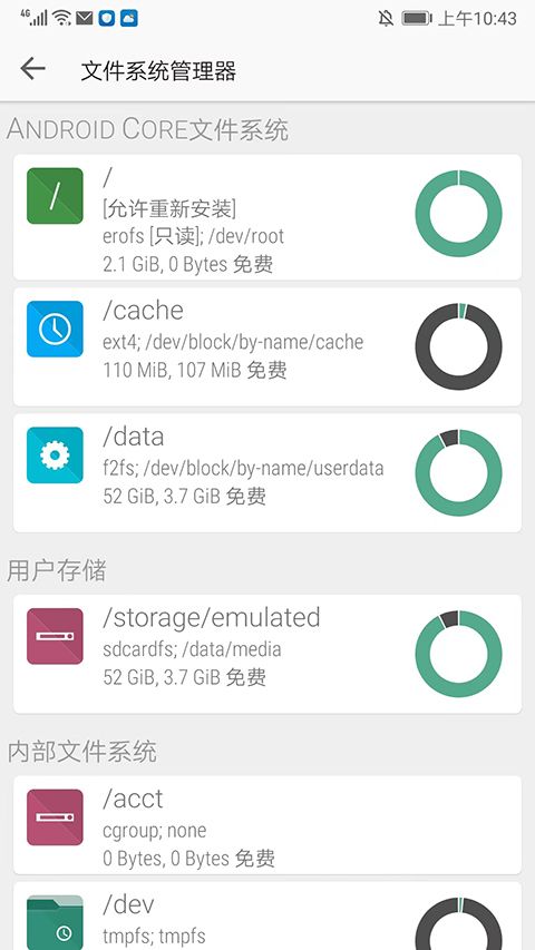 fx文件管理器中文版图2