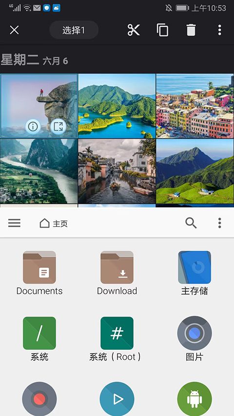 fx文件管理器中文版图5