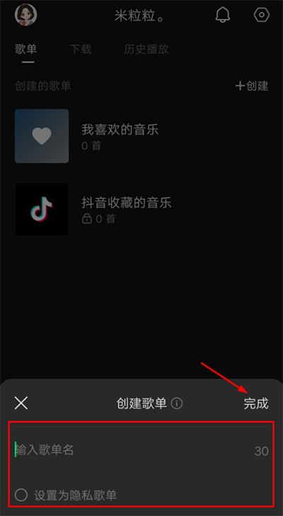 抖音音乐app