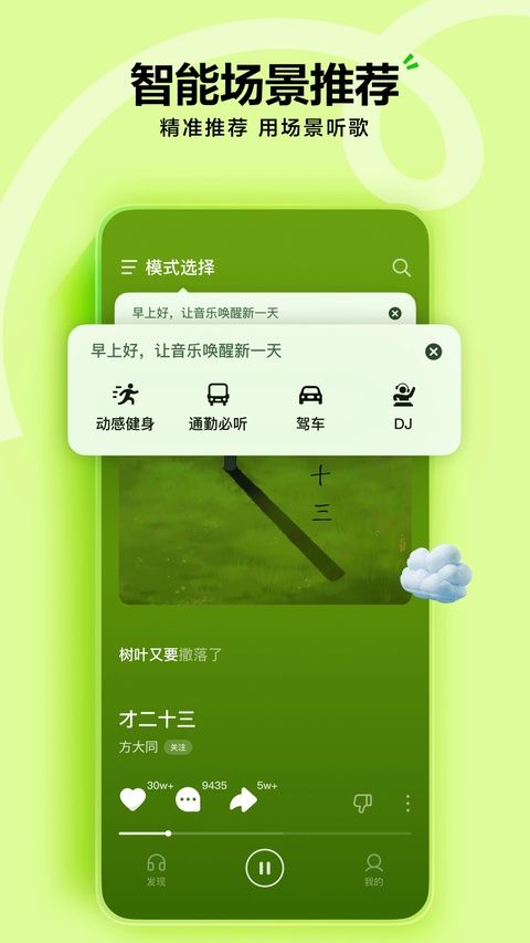 抖音音乐app图3