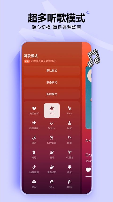 抖音音乐app图2