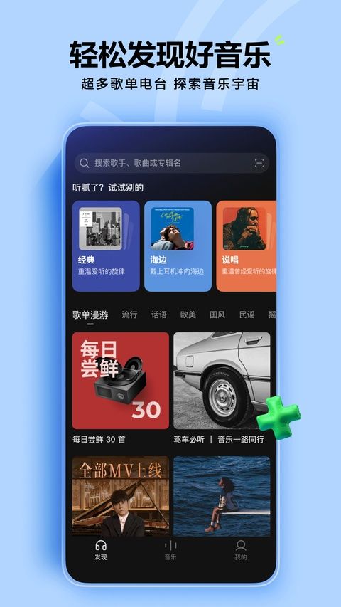 抖音音乐app图4