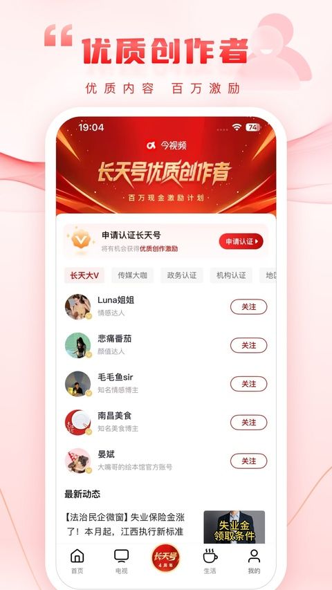 今视频app图1