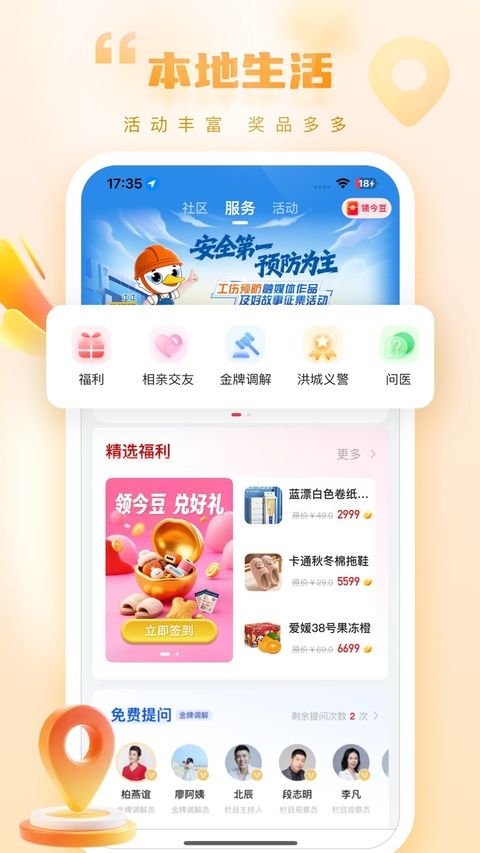 今视频app图3