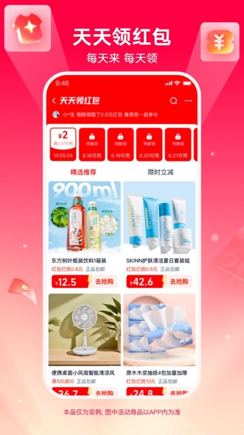 淘特app v10.60.21最新版图1