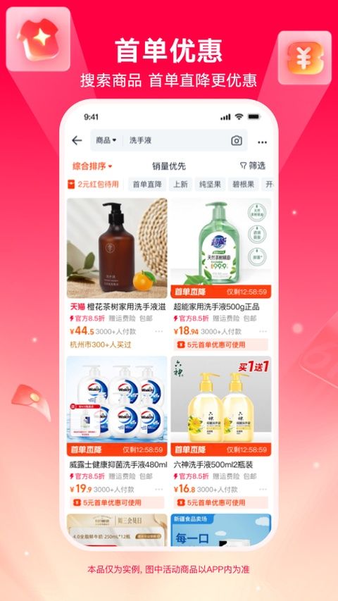淘特app v10.60.21最新版图3