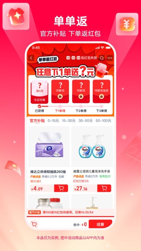 淘特app v10.60.21最新版图4