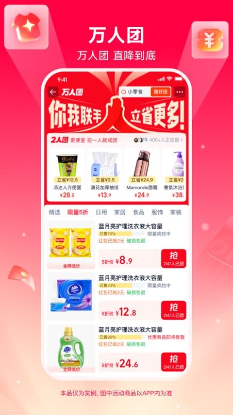 淘特app v10.60.21最新版图2