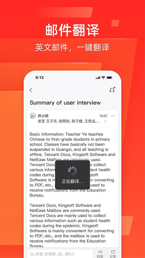 网易邮箱手机版图5
