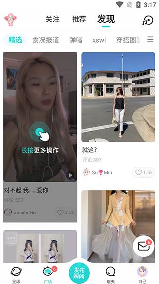 soul官方版