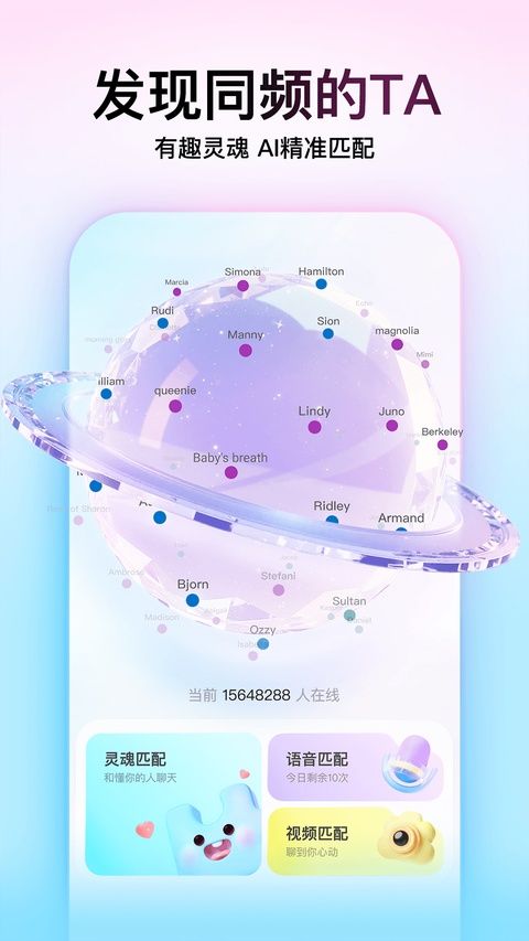 soul官方版图1