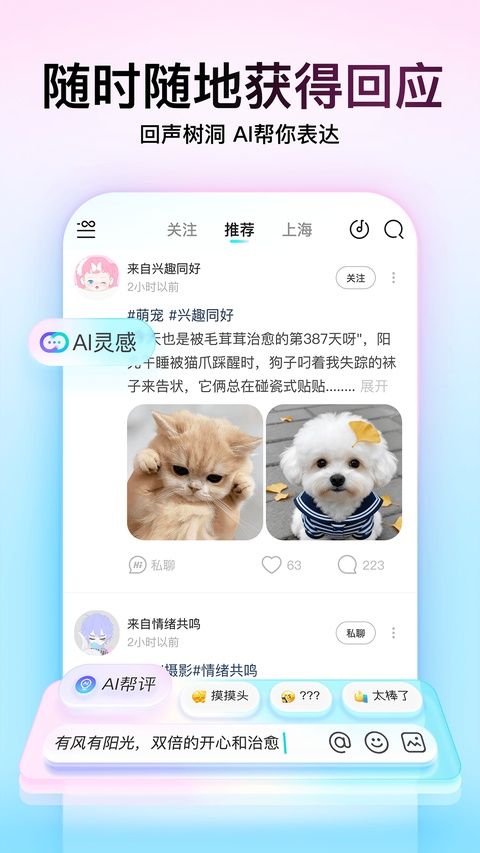 soul官方版图2