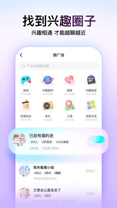soul官方版图5