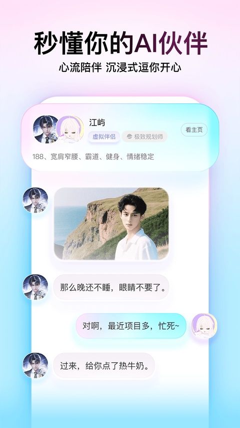 soul官方版图3