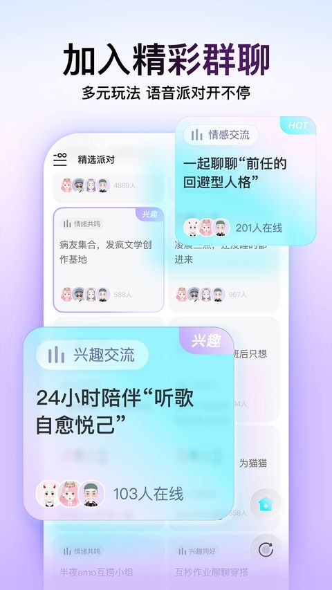 soul官方版图4