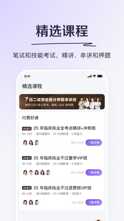 丁香医考app图4