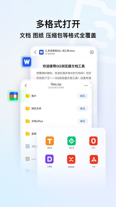 qq浏览器2026 v20.2.7.7035最新版图5