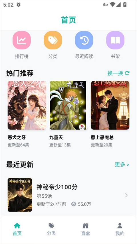 漫蛙manwa2