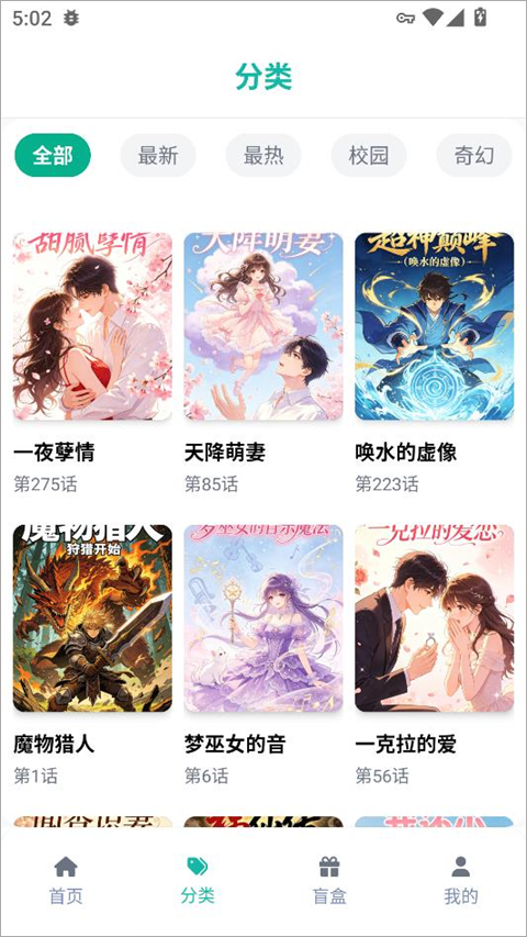 漫蛙manwa2