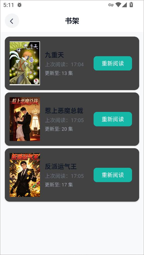漫蛙manwa2