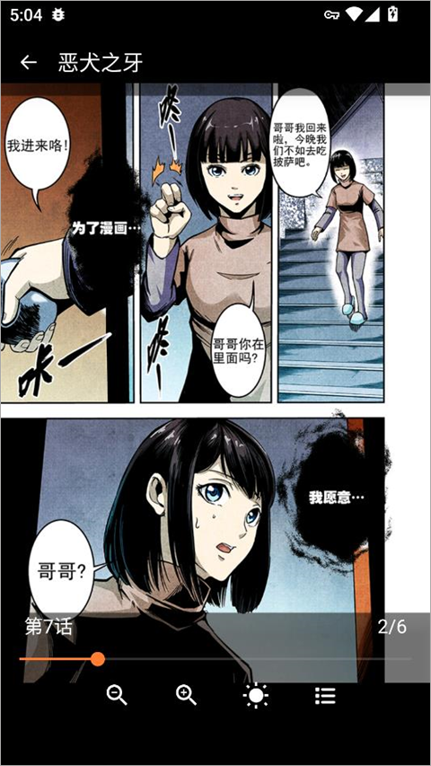 漫蛙manwa2